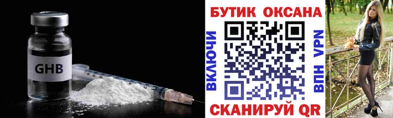 наркошоп  Болгар  Бутират оксана 