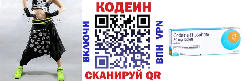 Кодеиновый сироп Lean Purple Drank  как найти   Болгар 